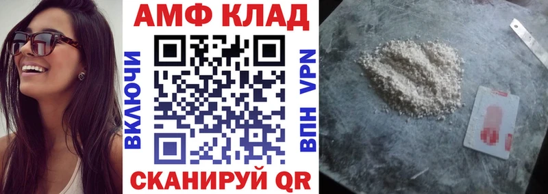 АМФЕТАМИН Розовый  Константиновск 