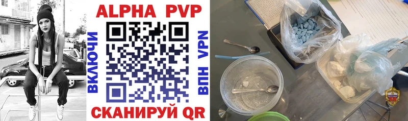 Alfa_PVP кристаллы  Константиновск 