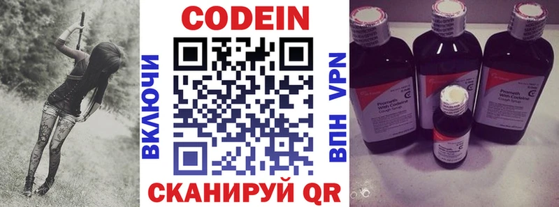 блэк спрут рабочий сайт  Константиновск  Codein напиток Lean (лин) 