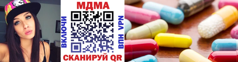 MDMA кристаллы Константиновск